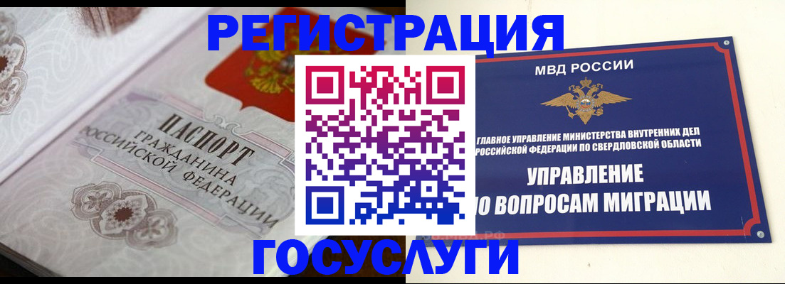 регистрация для дет. сада в Черепаново