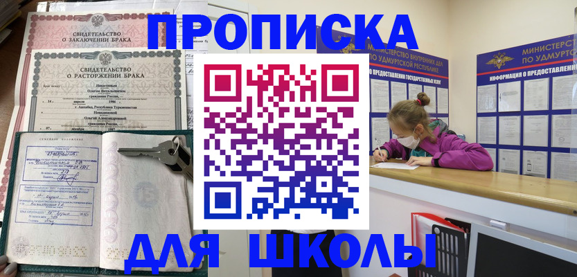 временная регистрация недорого в Черепаново